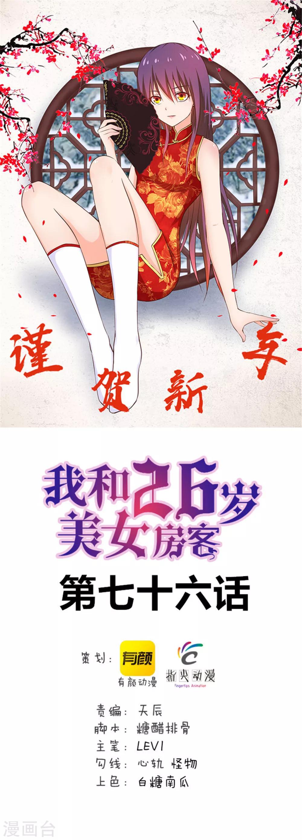 第76话 惹我者死0