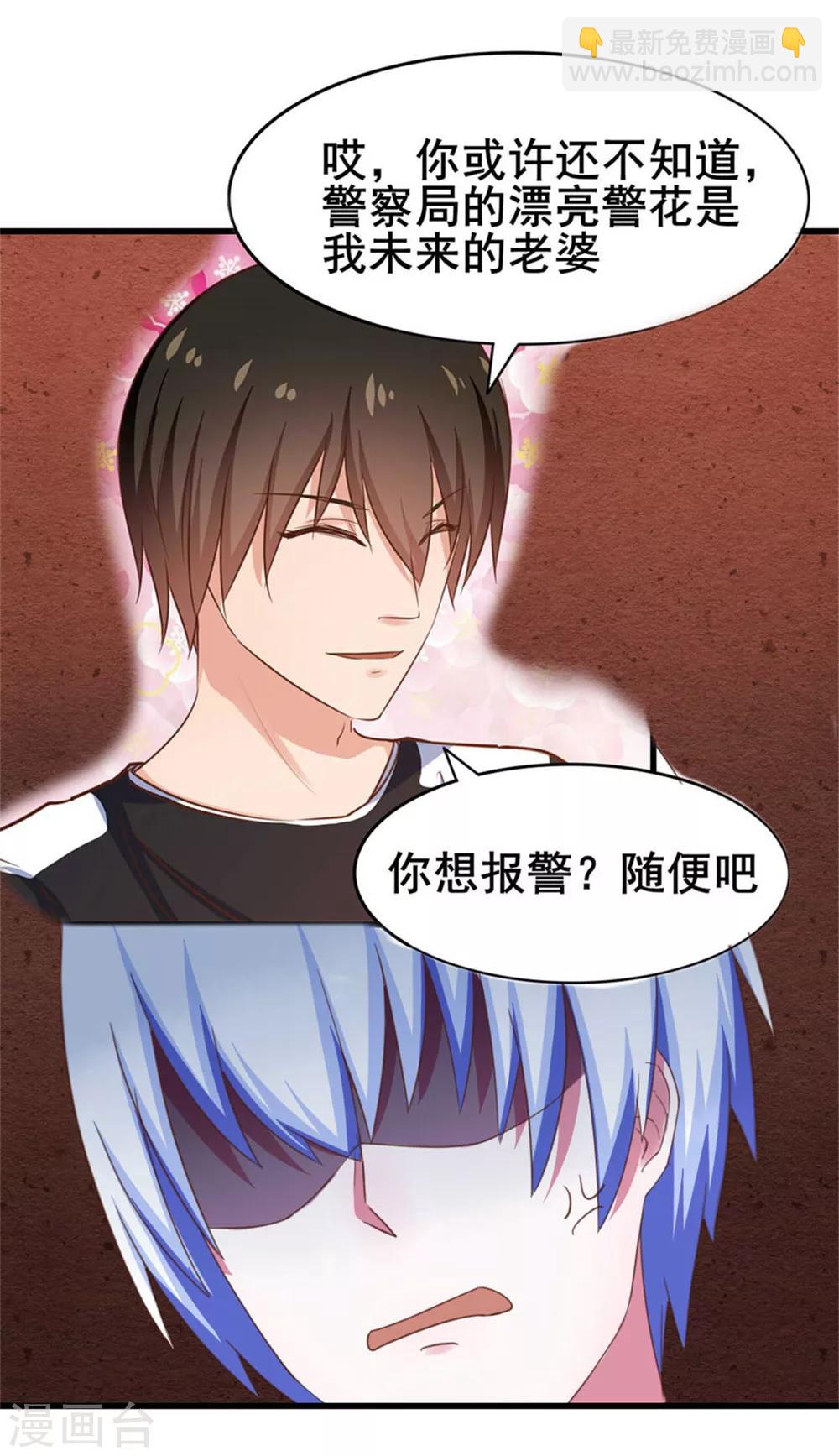 第76话 惹我者死10
