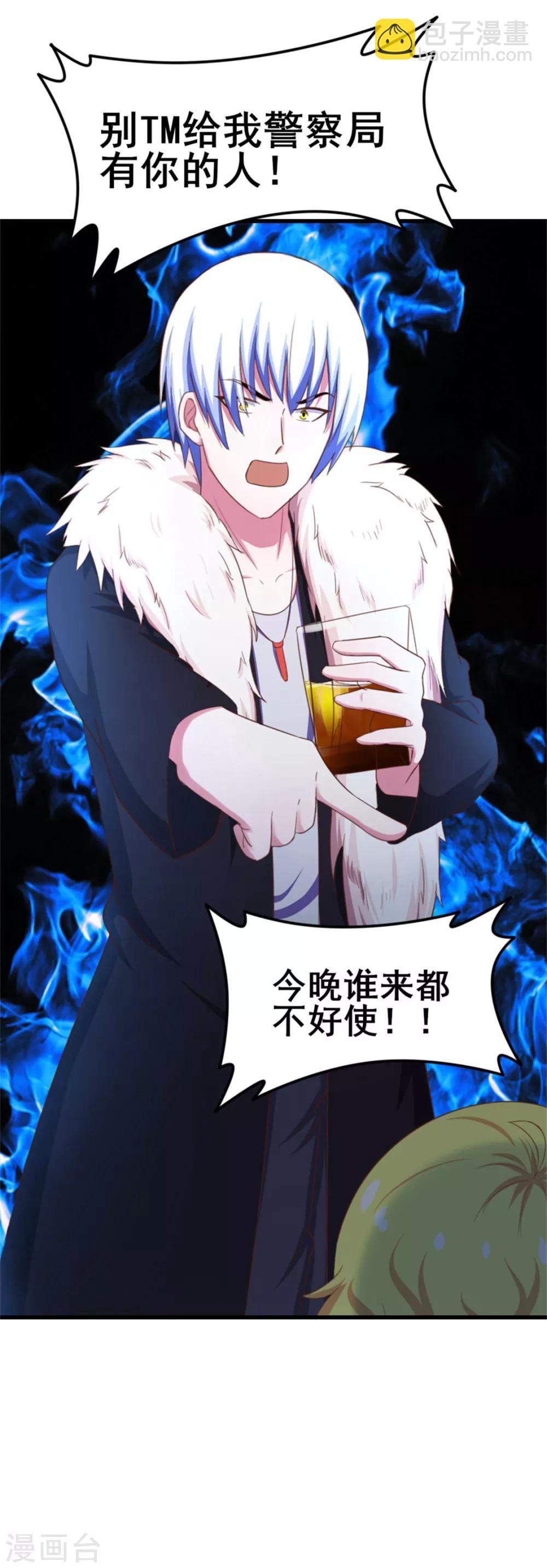 第76话 惹我者死11