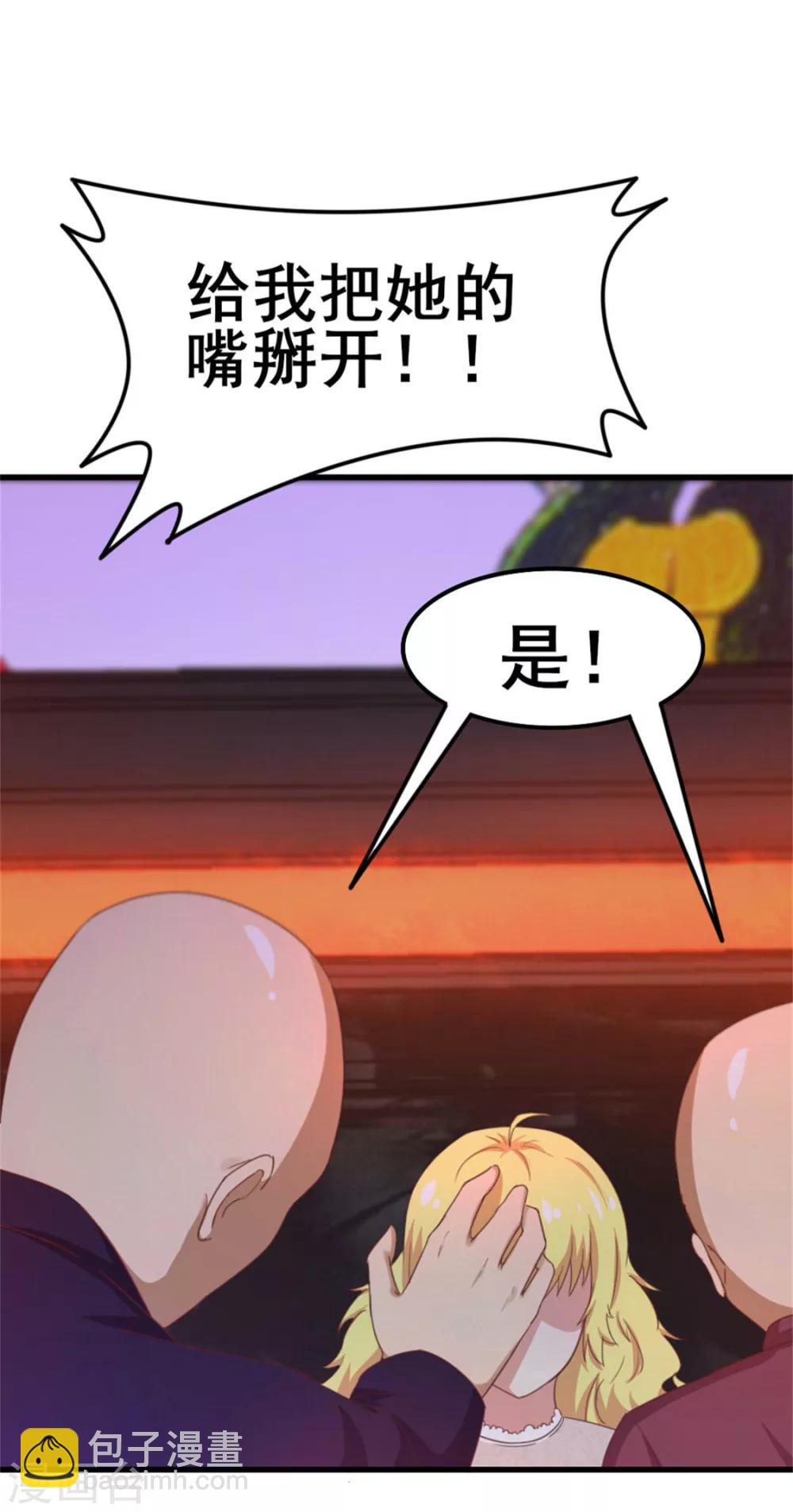 第76话 惹我者死12
