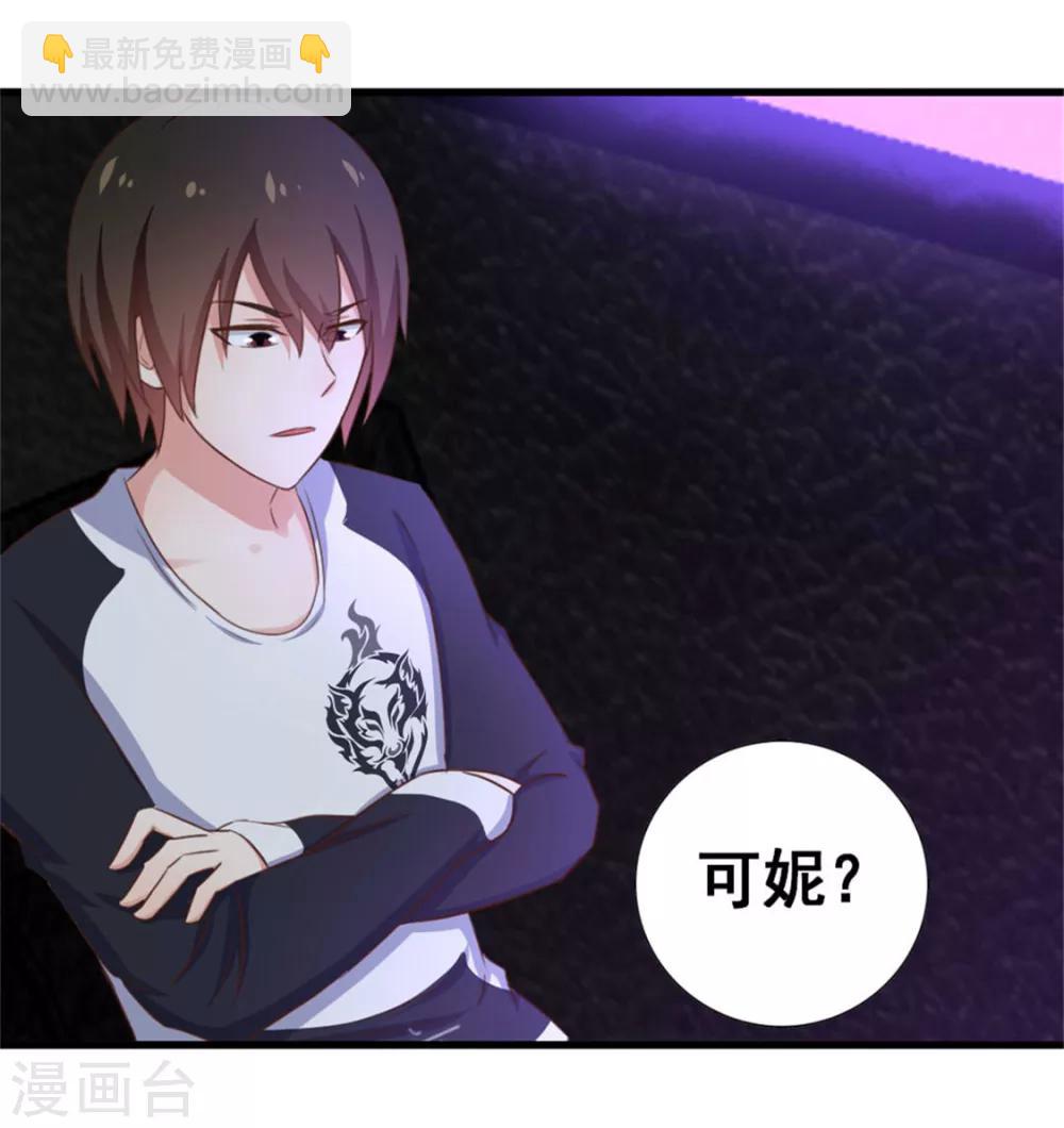第76话 惹我者死17
