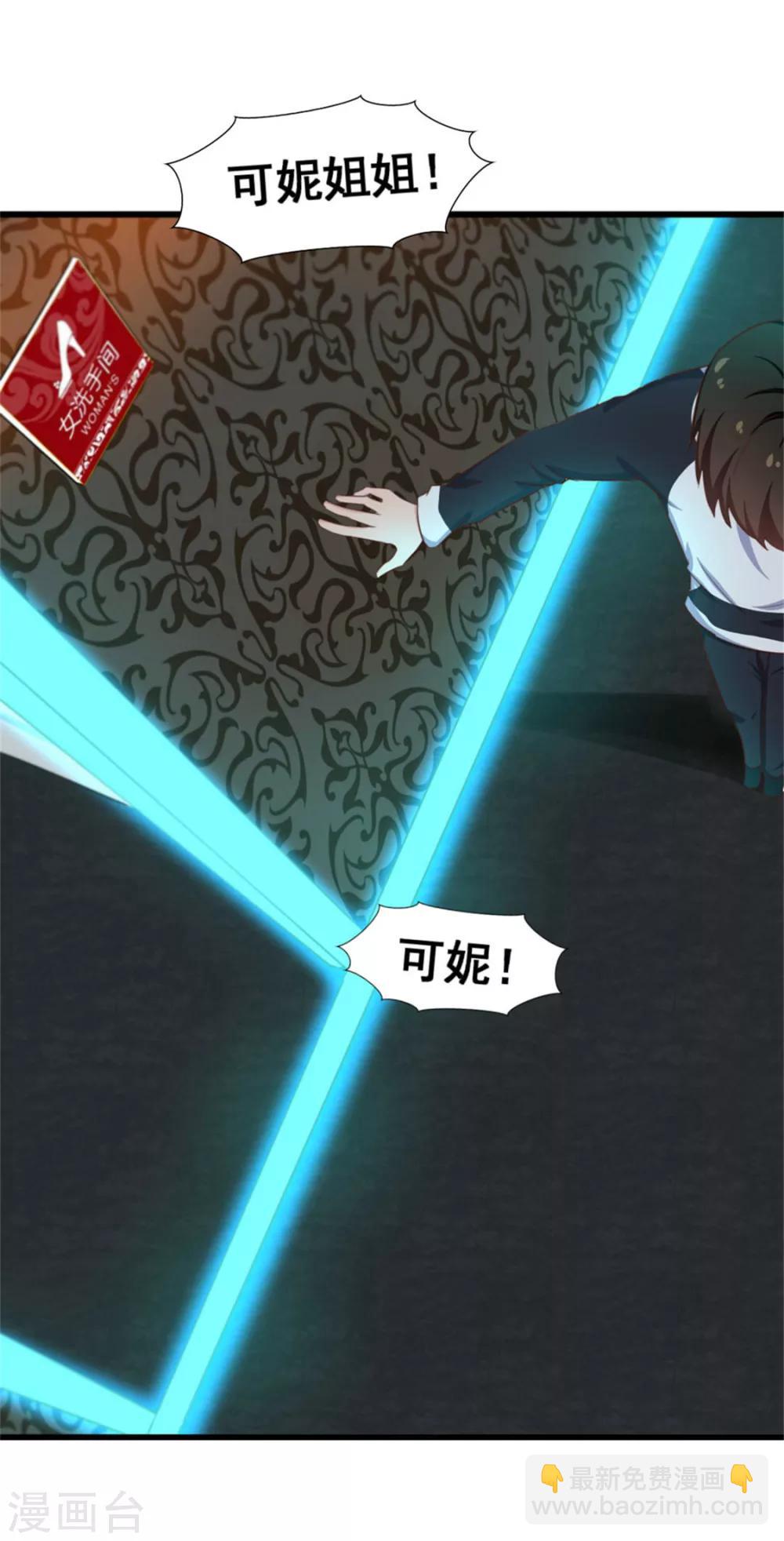 第76话 惹我者死19