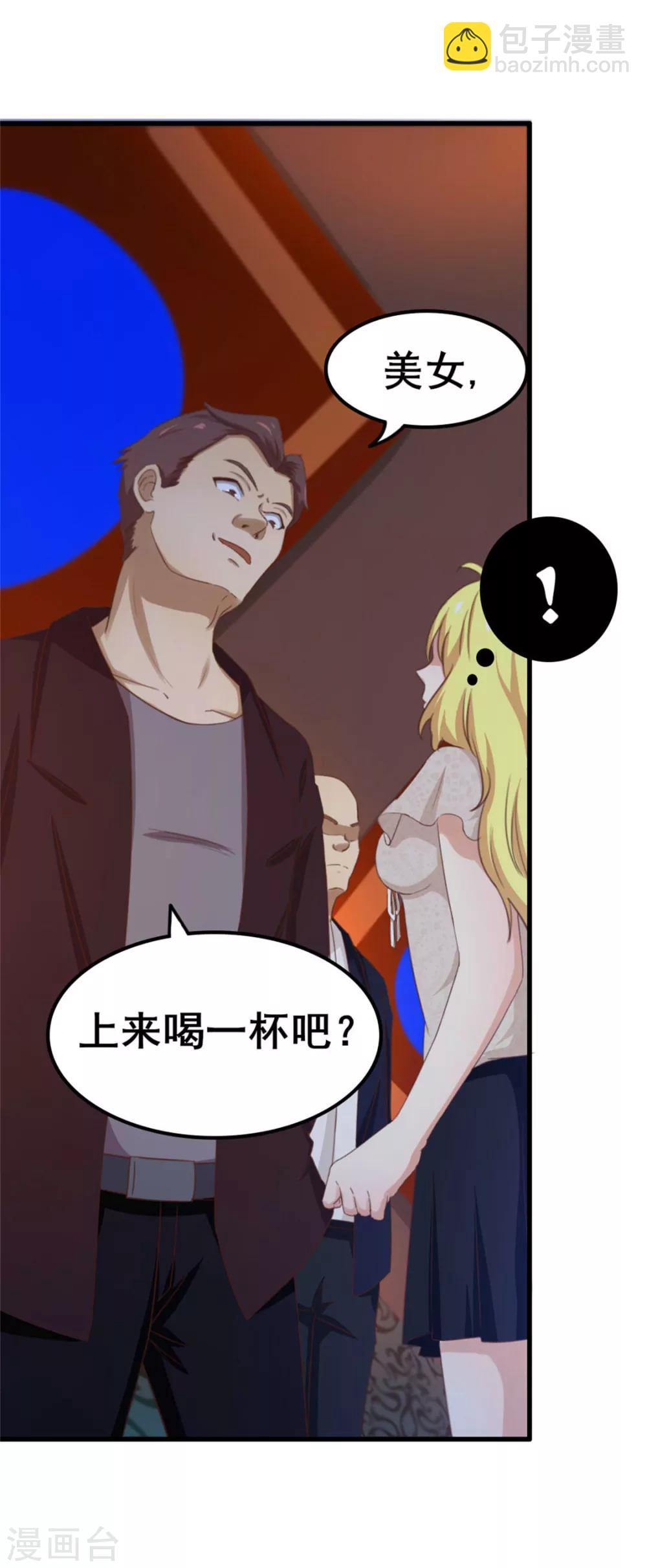 第76话 惹我者死2