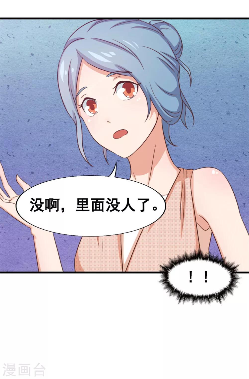 第76话 惹我者死21