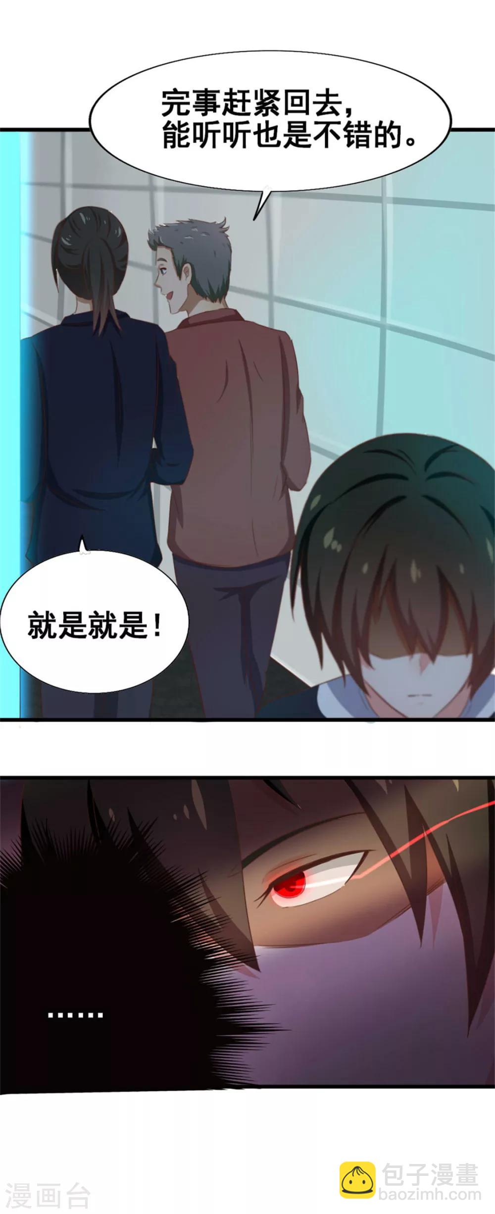 第76话 惹我者死25