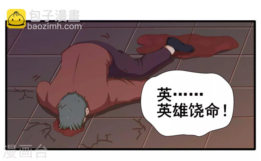 第76话 惹我者死26
