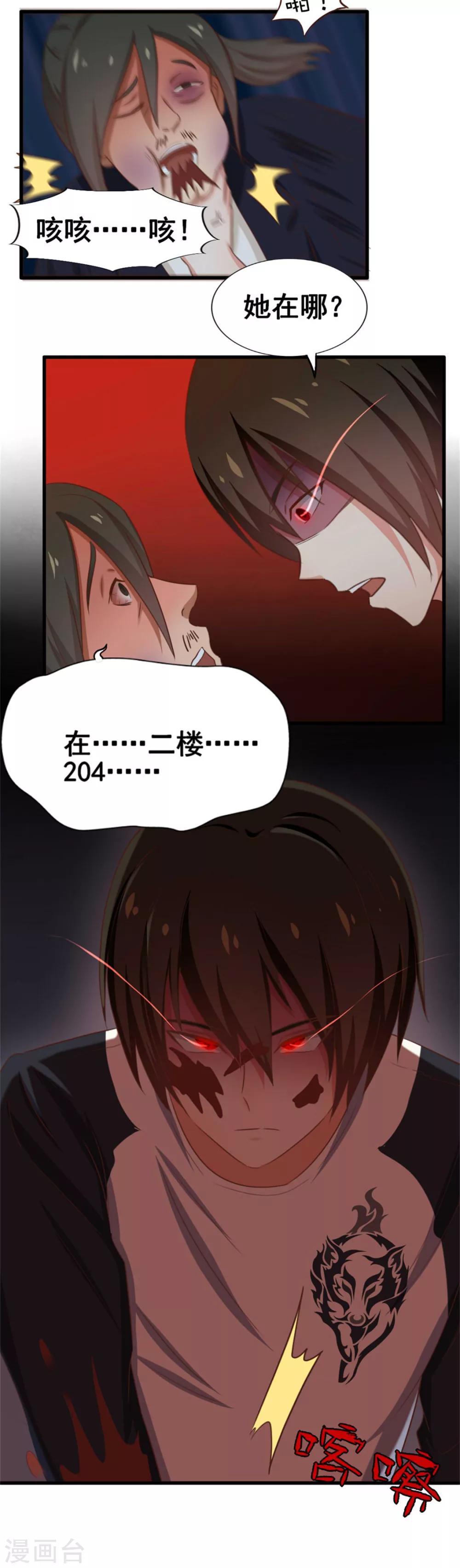 第76话 惹我者死27