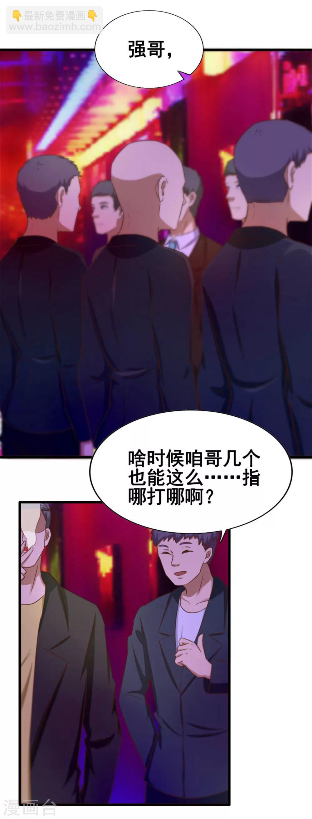 第76话 惹我者死29