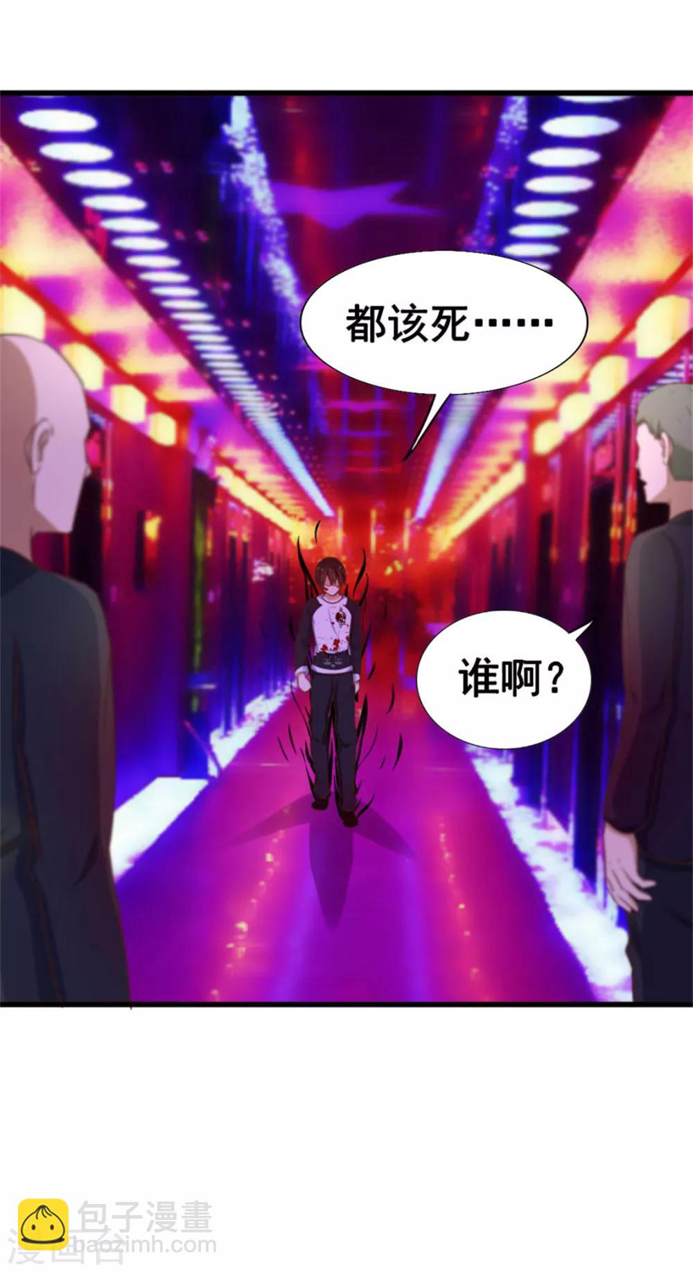 第76话 惹我者死32