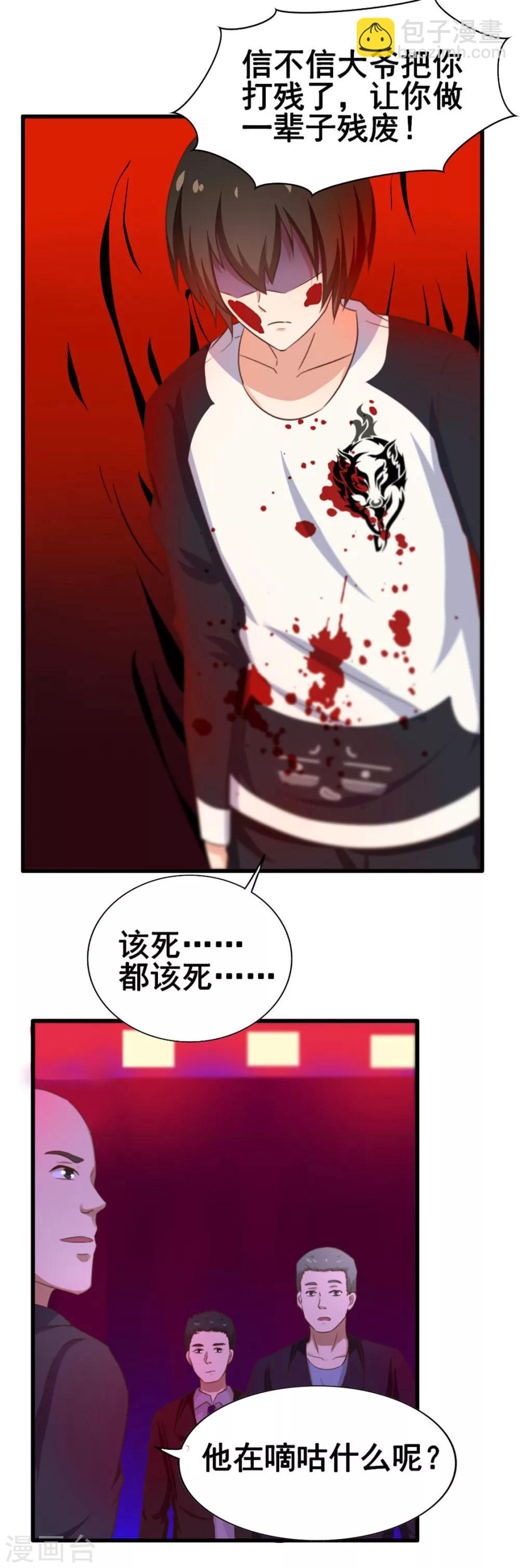 第76话 惹我者死34