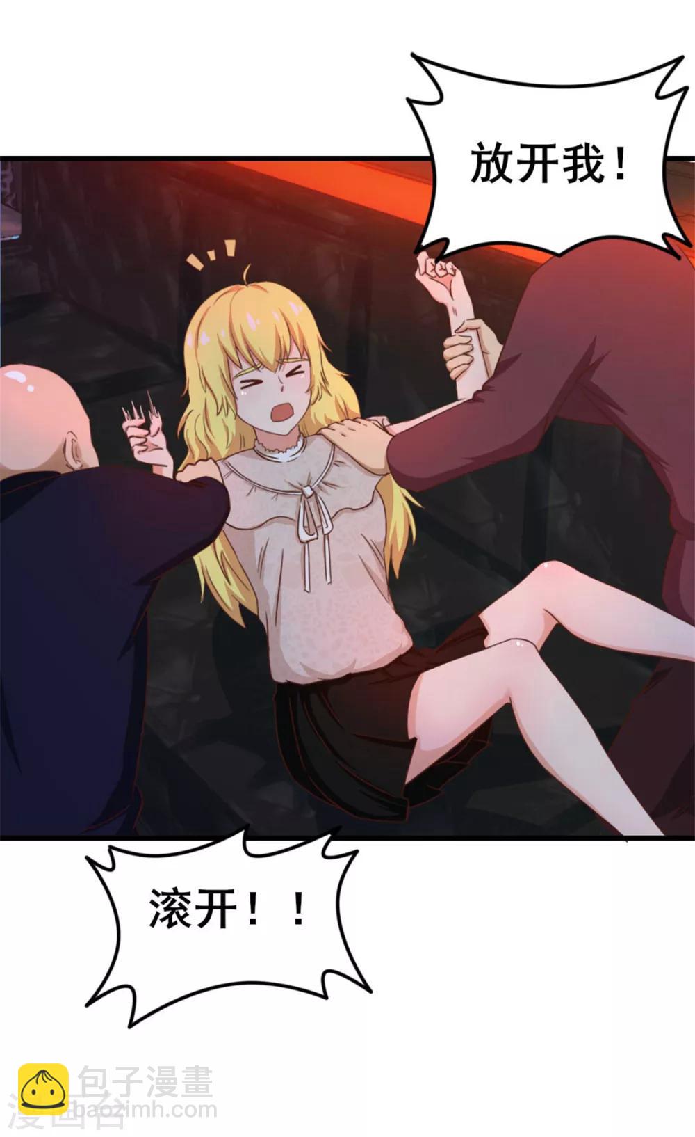 第76话 惹我者死4