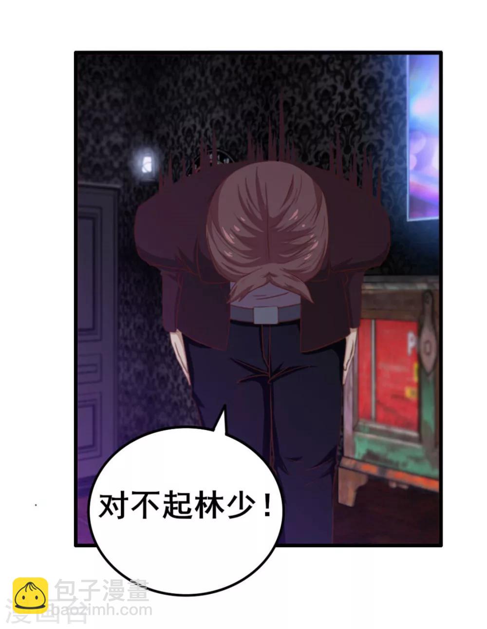 第76话 惹我者死6