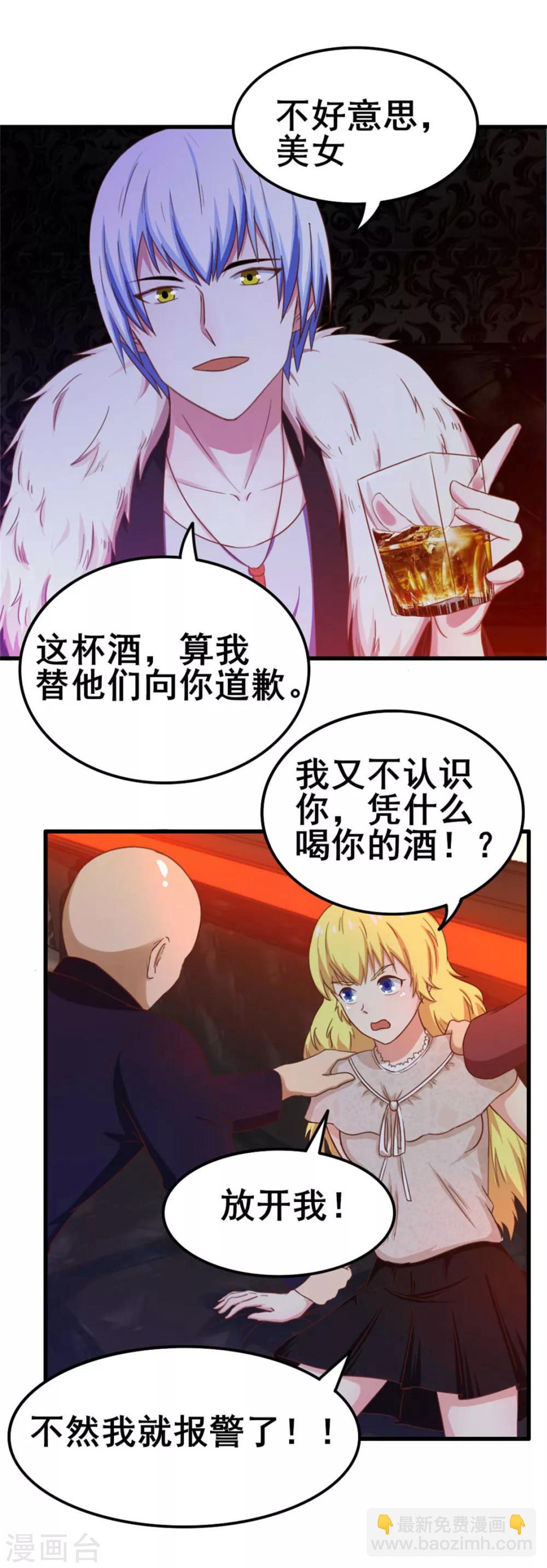 第76话 惹我者死7