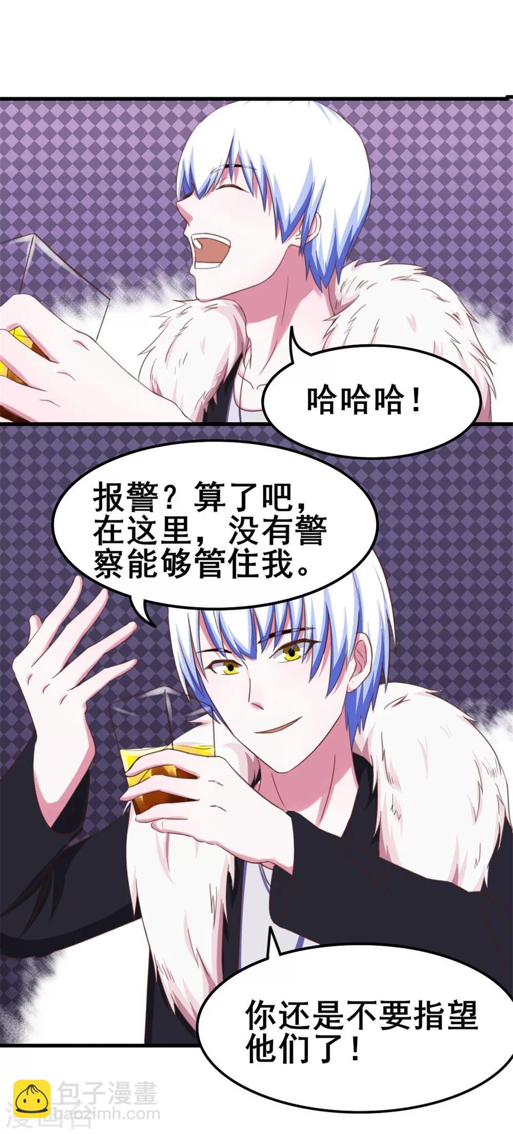 第76话 惹我者死8