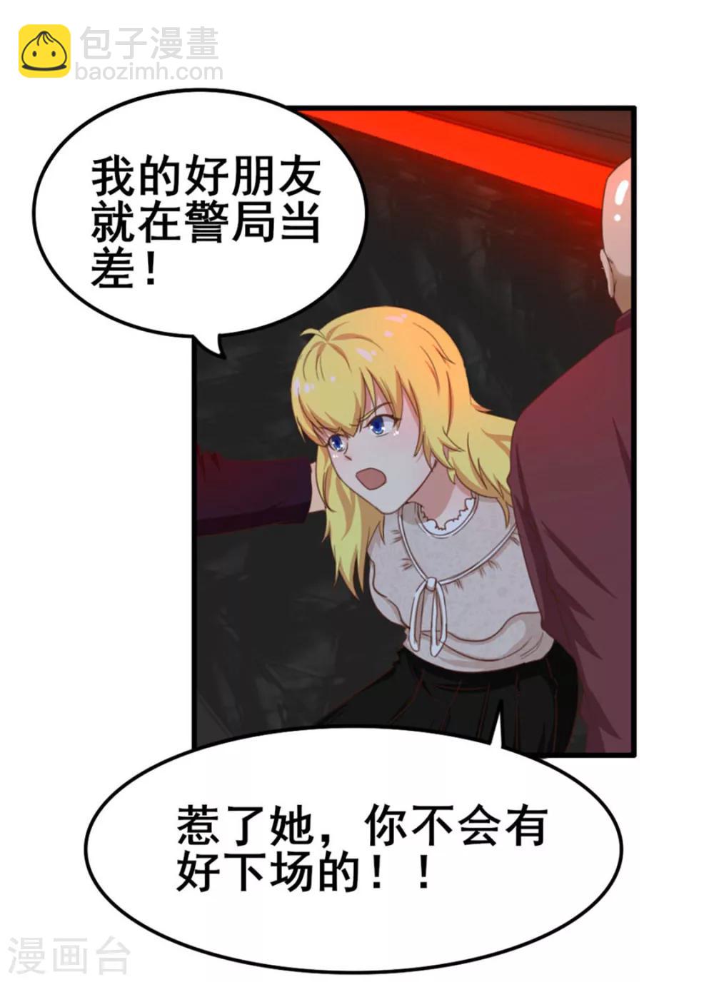 第76话 惹我者死9
