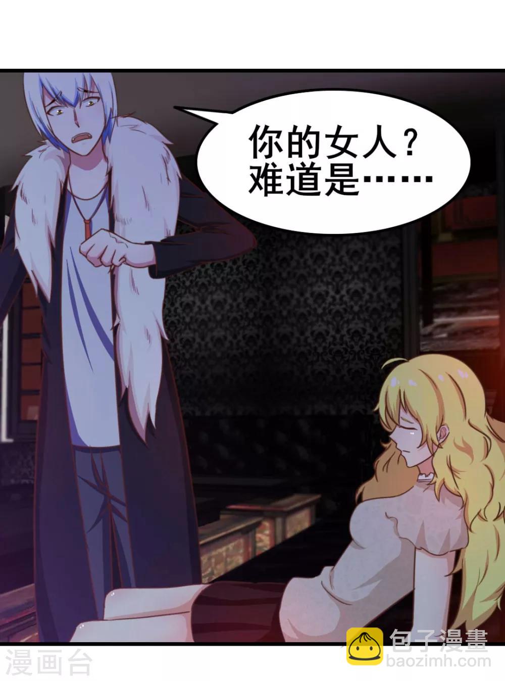 第77话 敢动老子的女人13