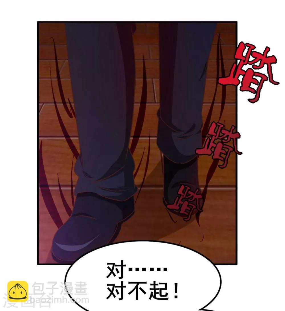 第77话 敢动老子的女人14