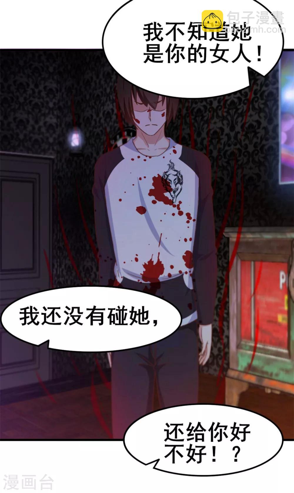 第77话 敢动老子的女人15