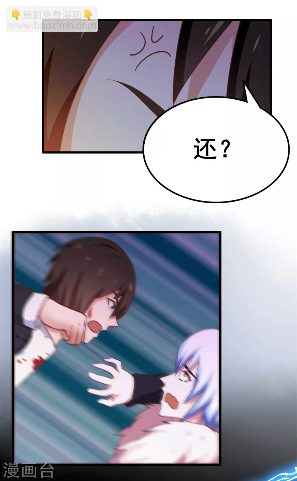 第77话 敢动老子的女人16