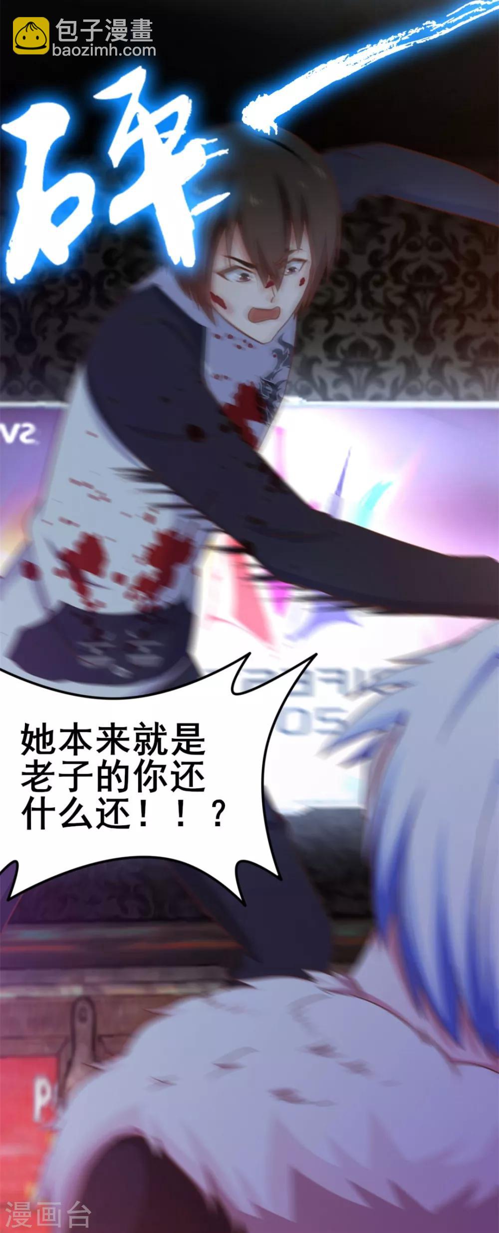 第77话 敢动老子的女人17