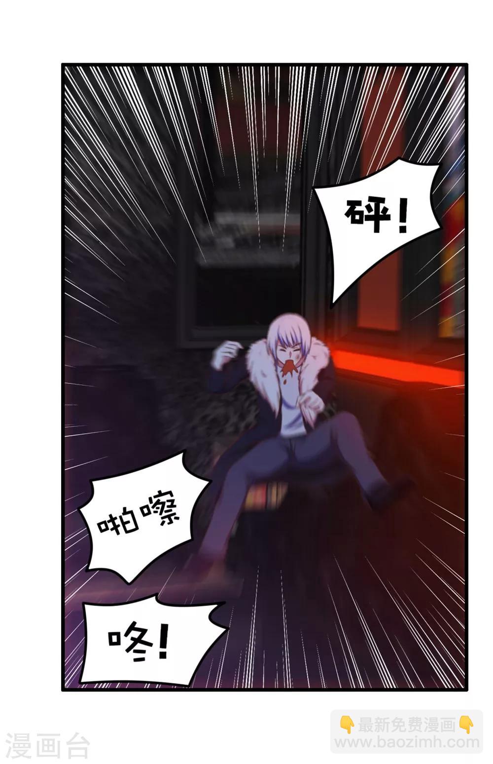 第77话 敢动老子的女人18