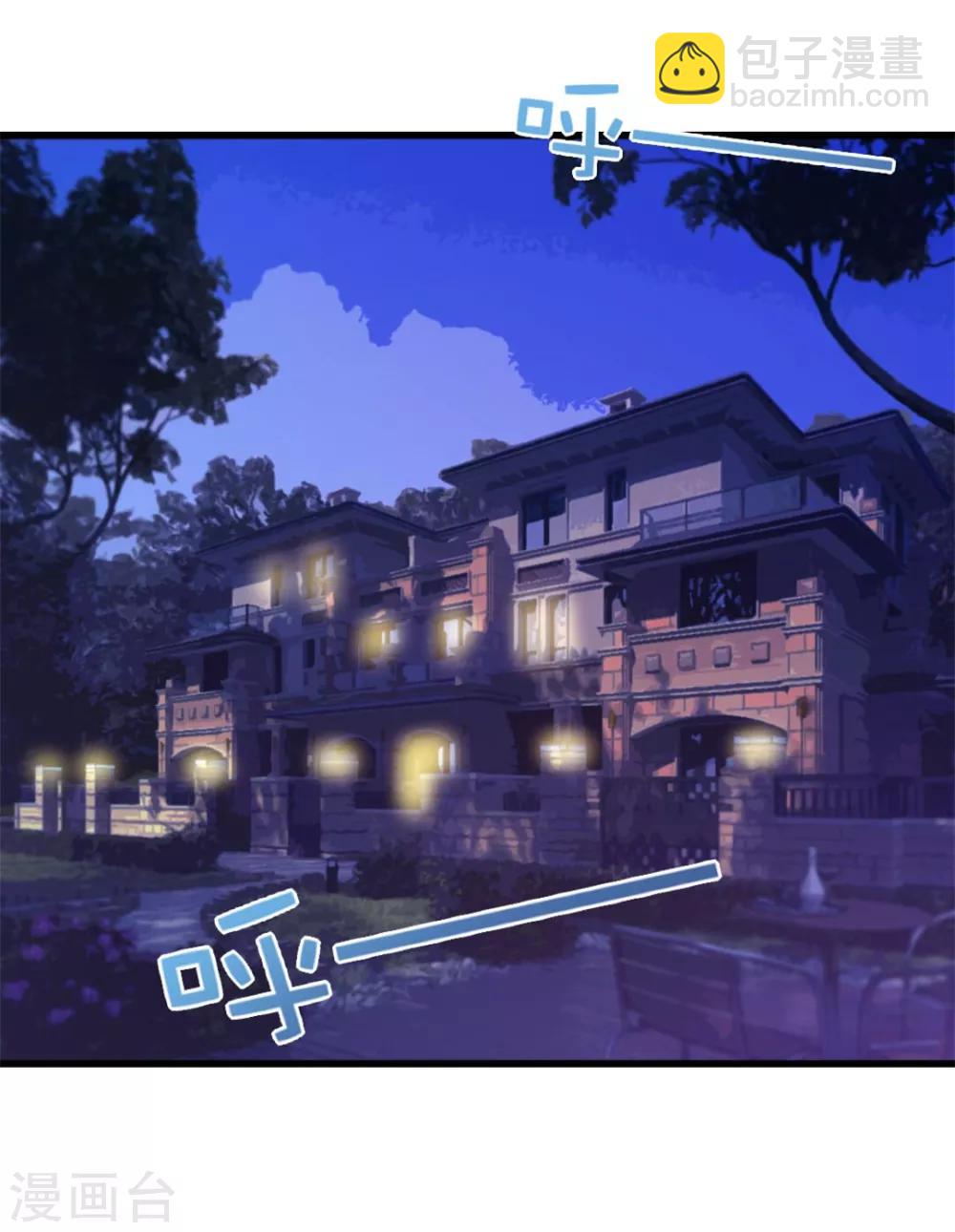 第77话 敢动老子的女人19
