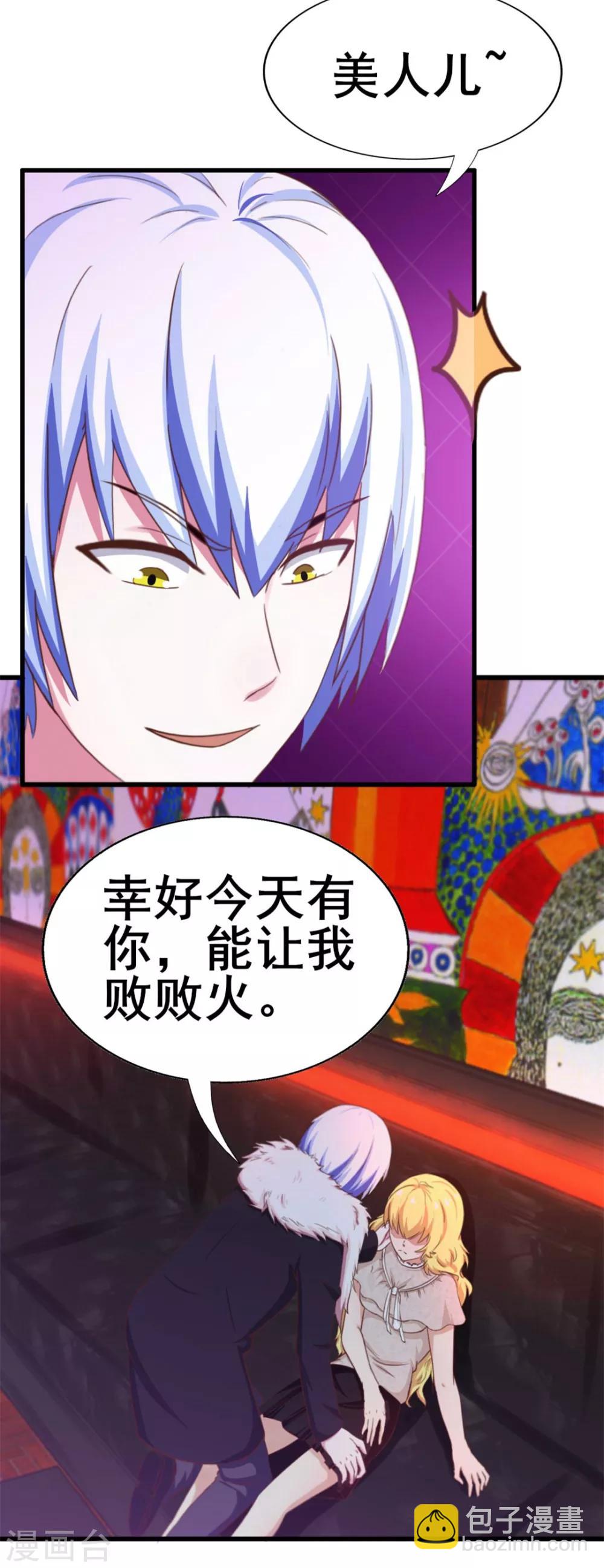第77话 敢动老子的女人2