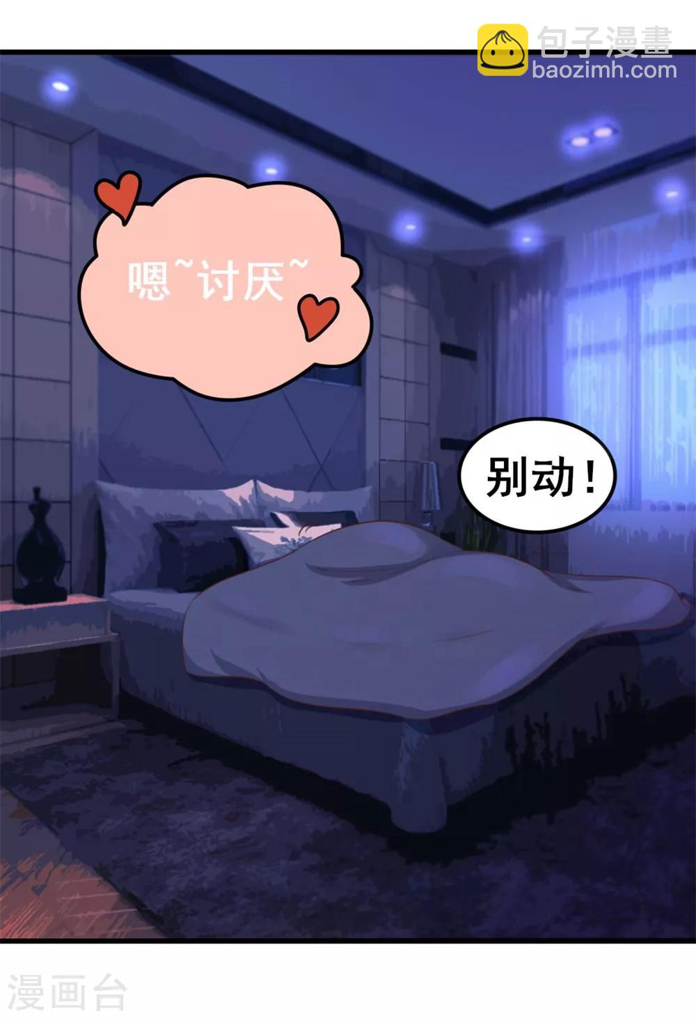 第77话 敢动老子的女人20