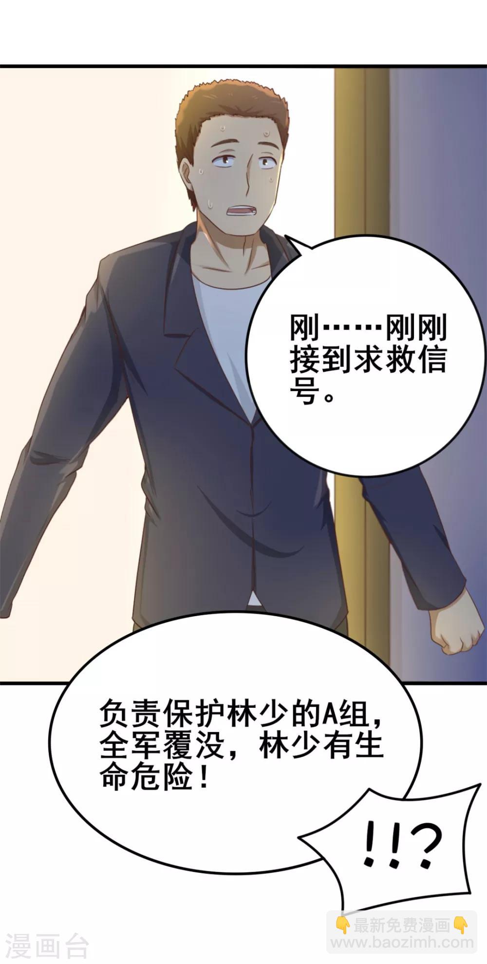 第77话 敢动老子的女人23
