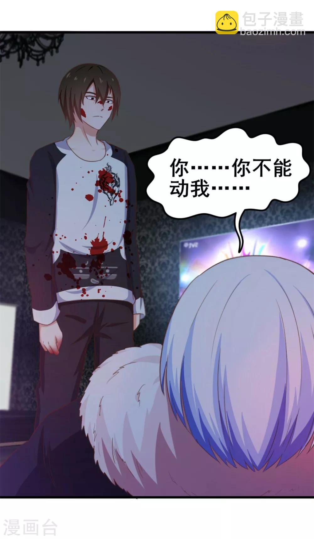 第77话 敢动老子的女人25