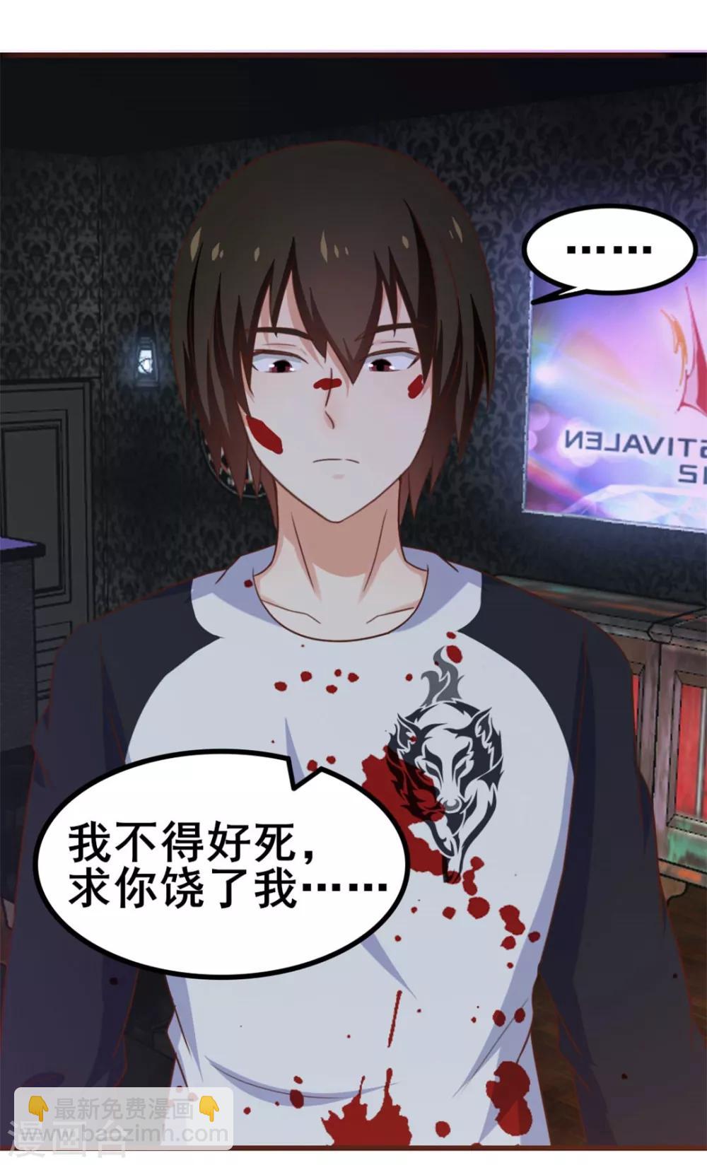 第77话 敢动老子的女人32