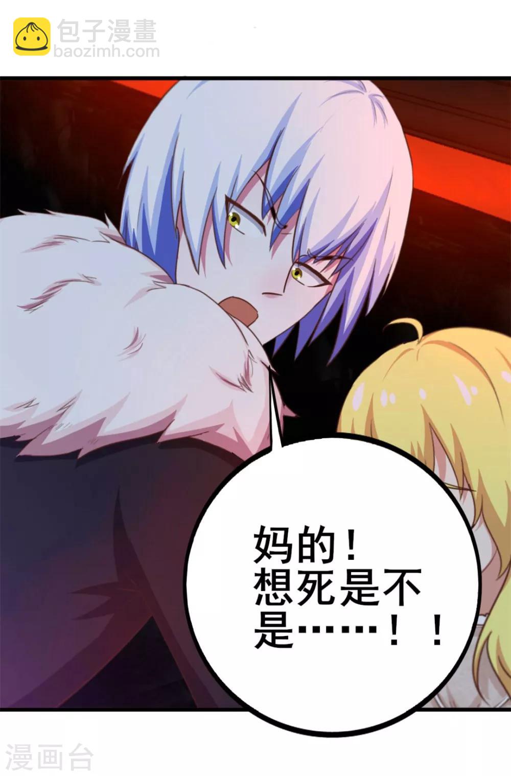 第77话 敢动老子的女人5