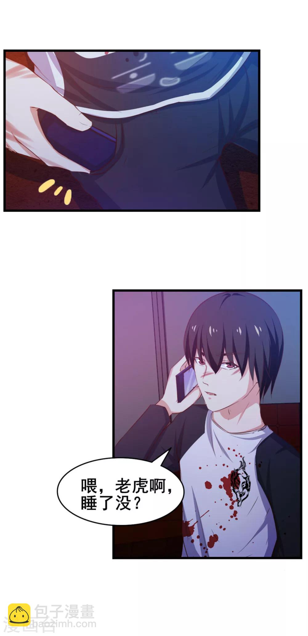 第78话 这是我应该做的~23
