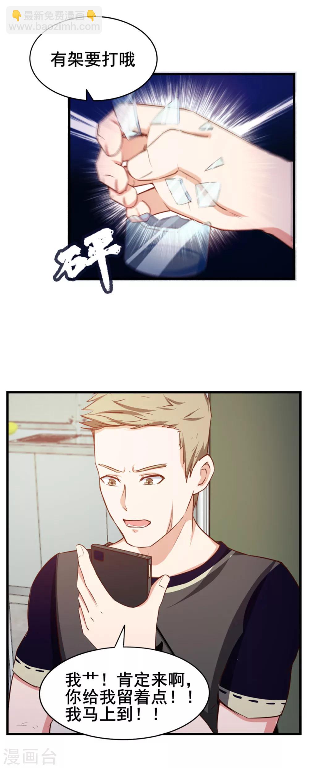 第78话 这是我应该做的~25