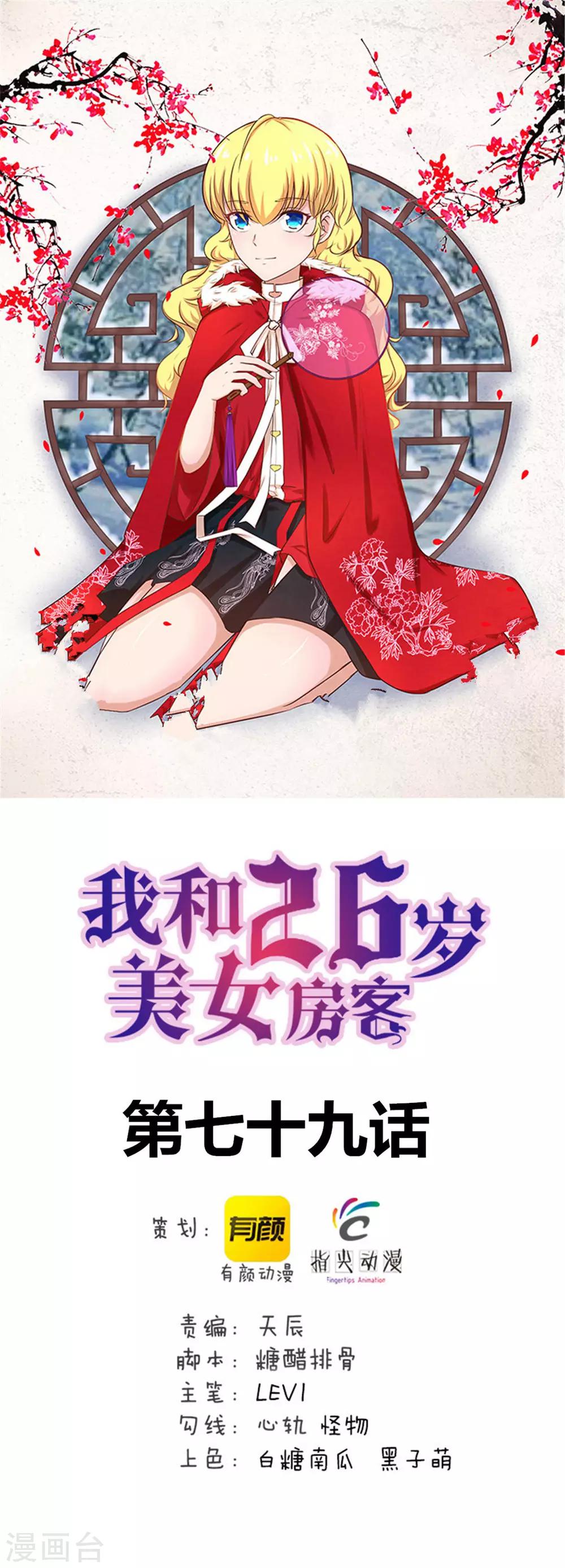 第79话 不好意思，没想到你这么弱0