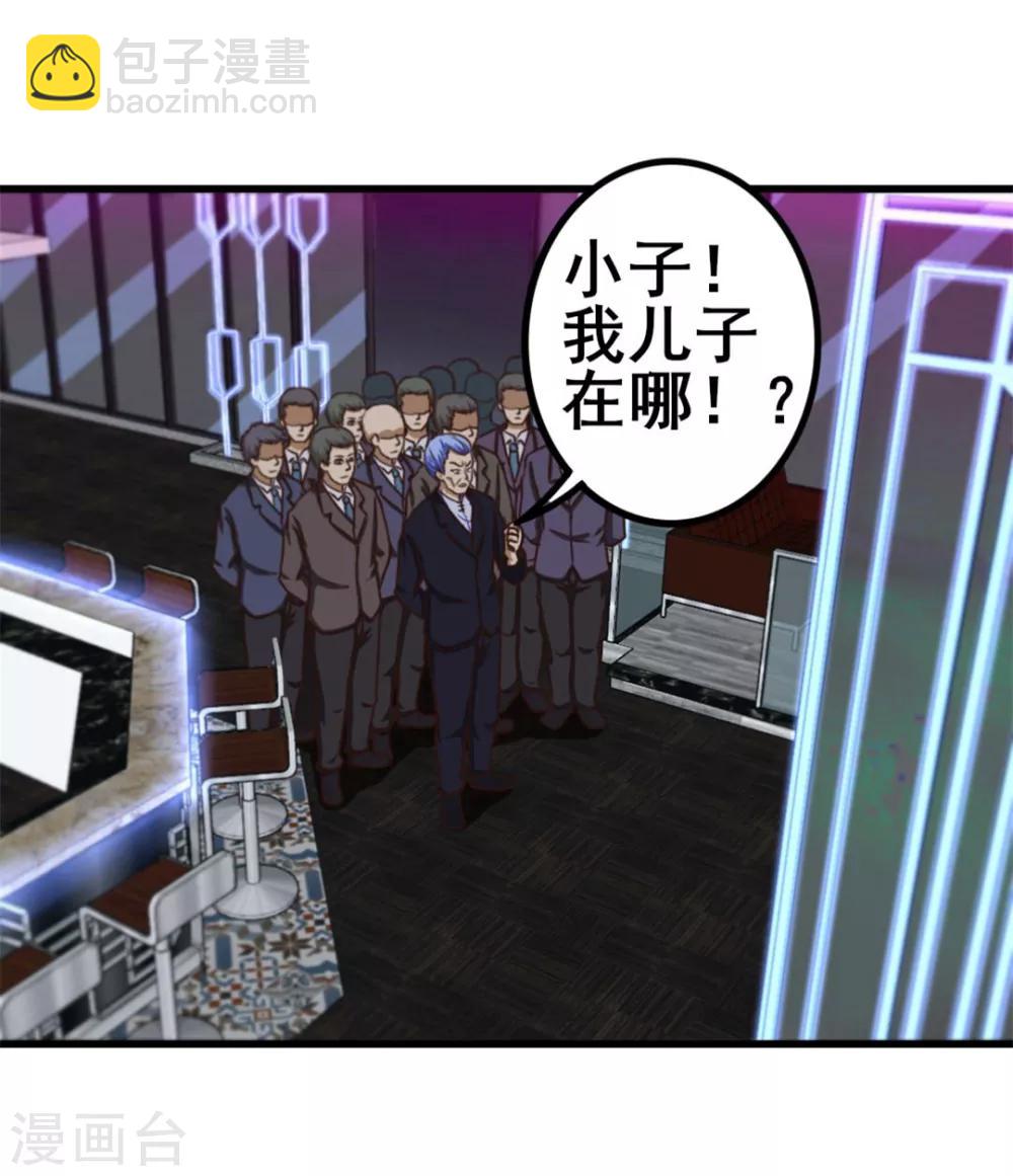 第79话 不好意思，没想到你这么弱1