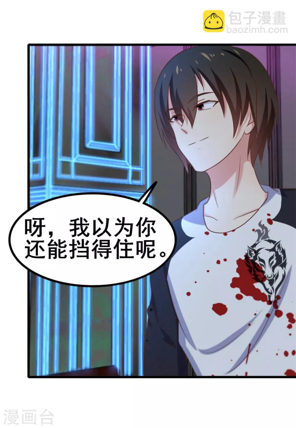 第79话 不好意思，没想到你这么弱19