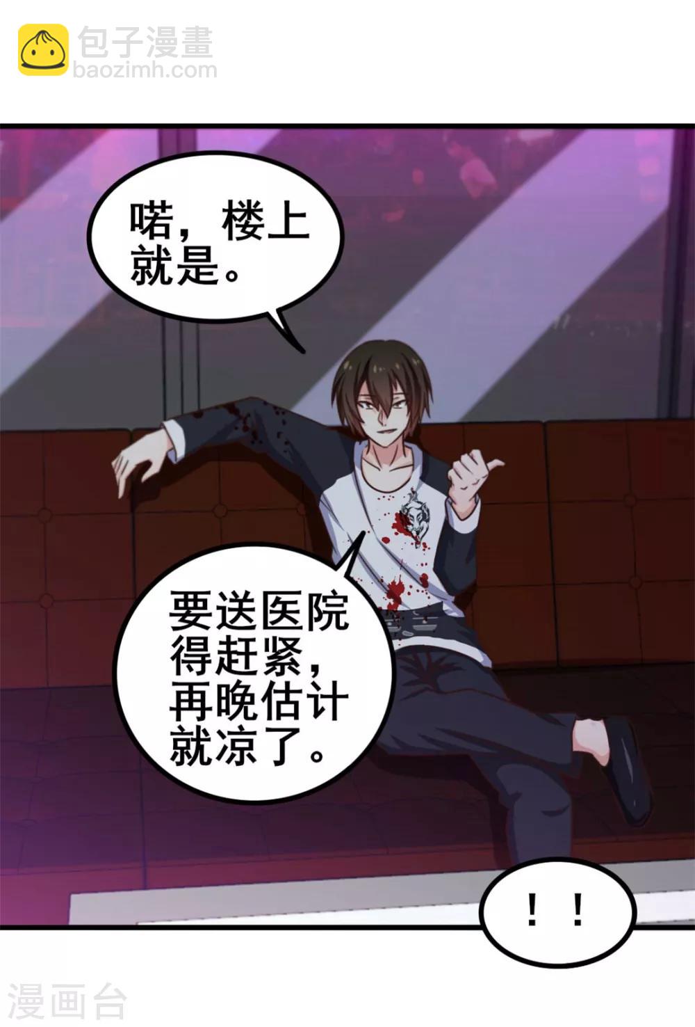 第79话 不好意思，没想到你这么弱2