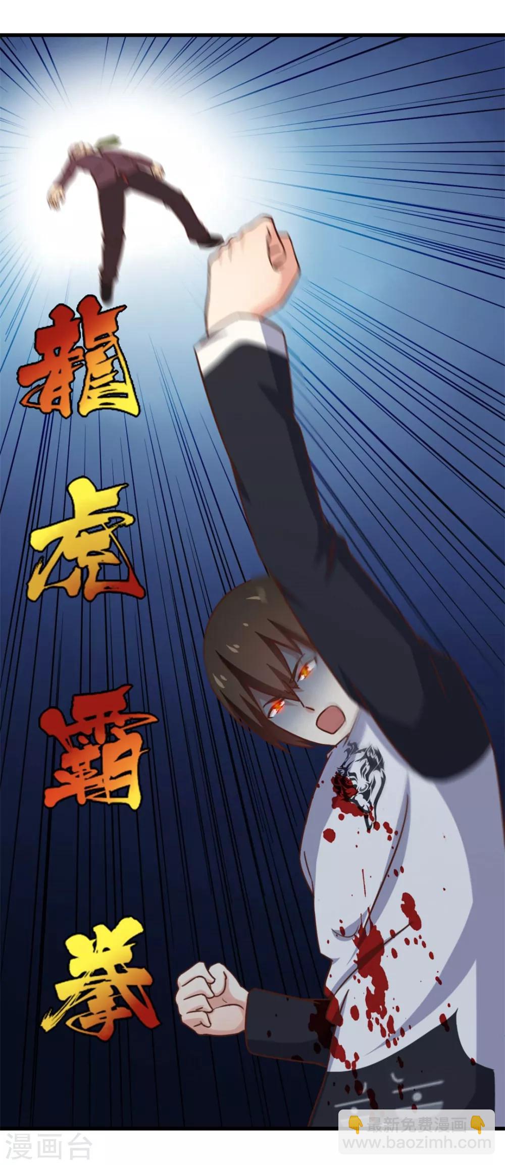 第79话 不好意思，没想到你这么弱24