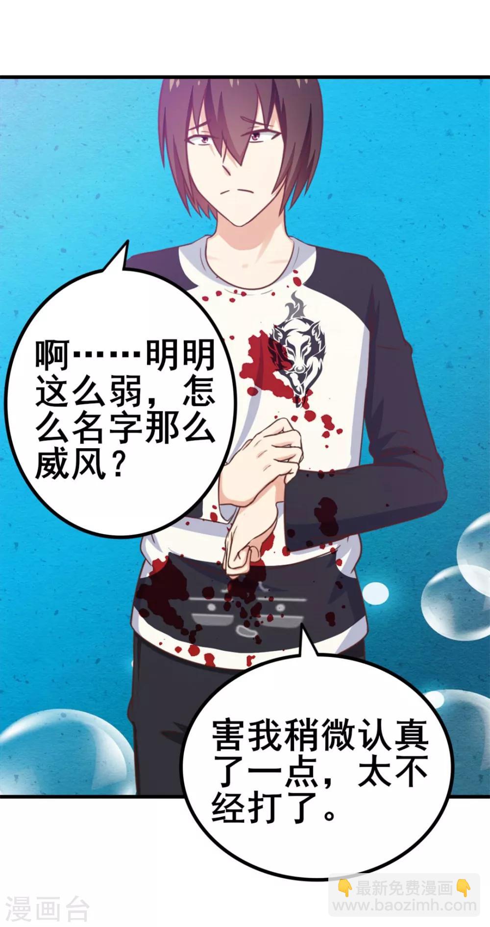 第79话 不好意思，没想到你这么弱28