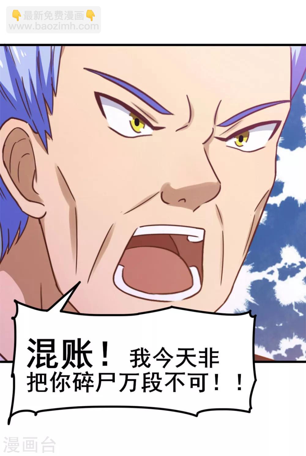 第79话 不好意思，没想到你这么弱29