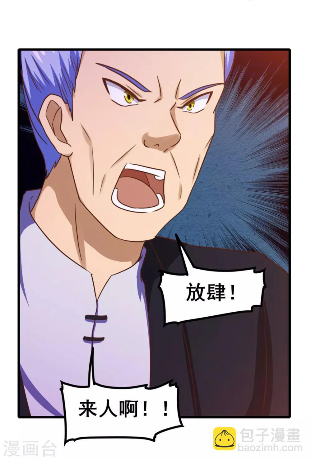 第79话 不好意思，没想到你这么弱3