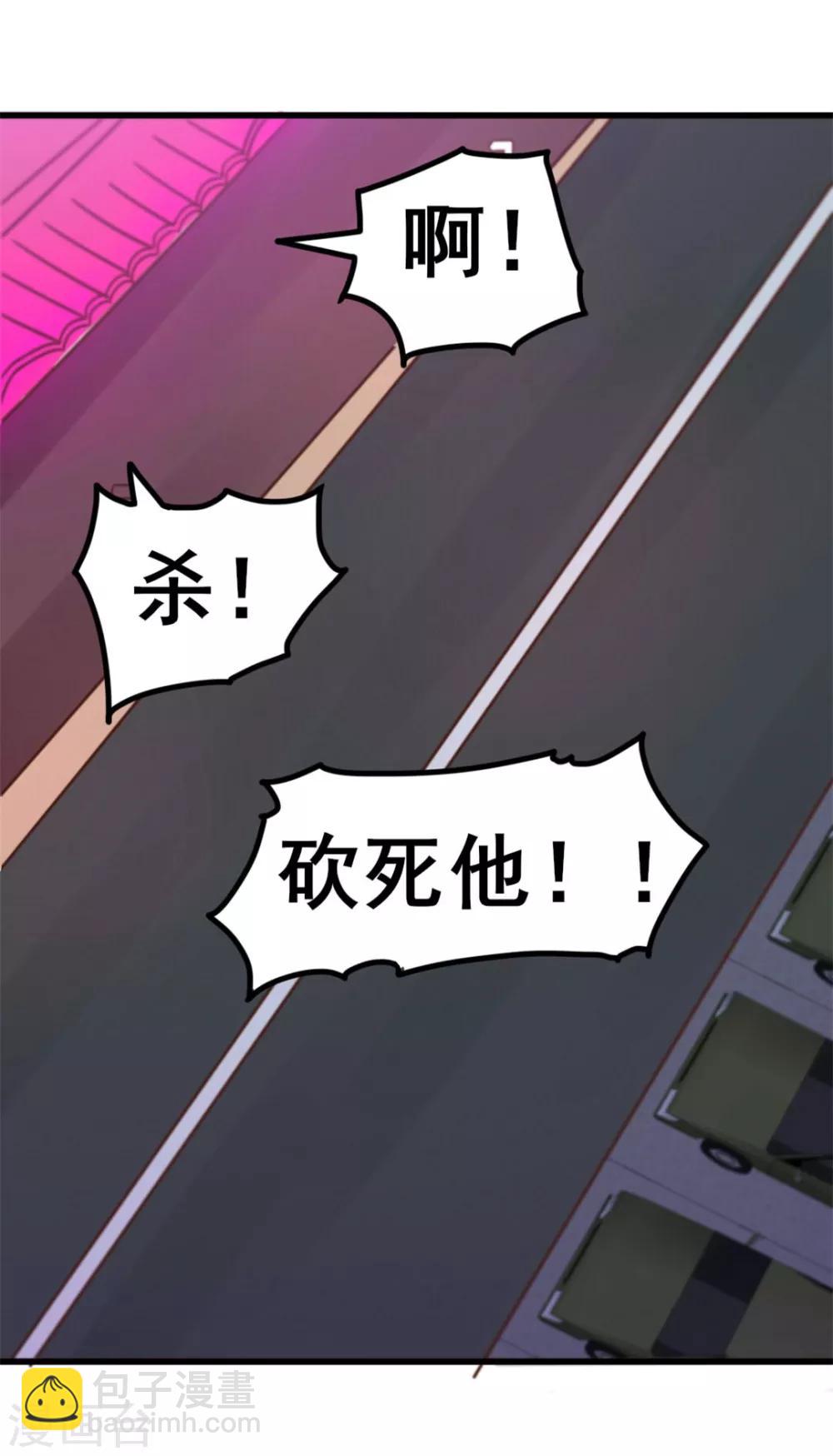 第79话 不好意思，没想到你这么弱32