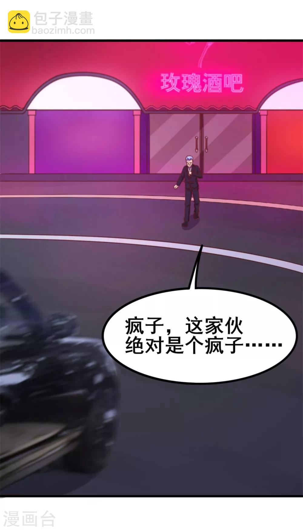 第79话 不好意思，没想到你这么弱34