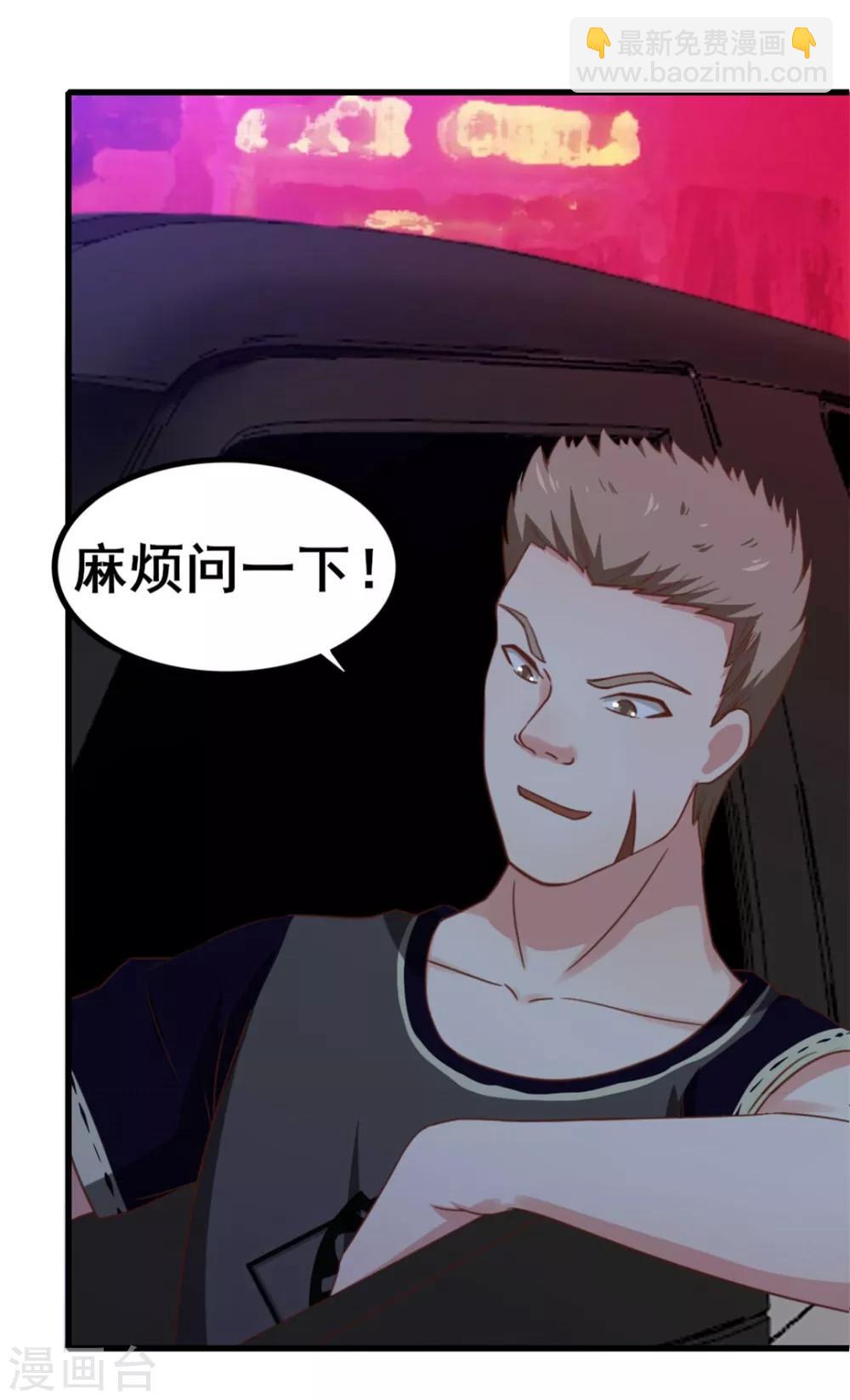 第79话 不好意思，没想到你这么弱37