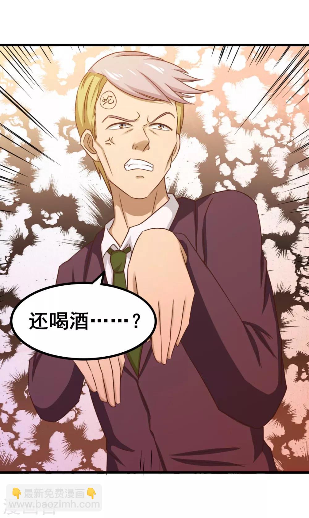 第79话 不好意思，没想到你这么弱8