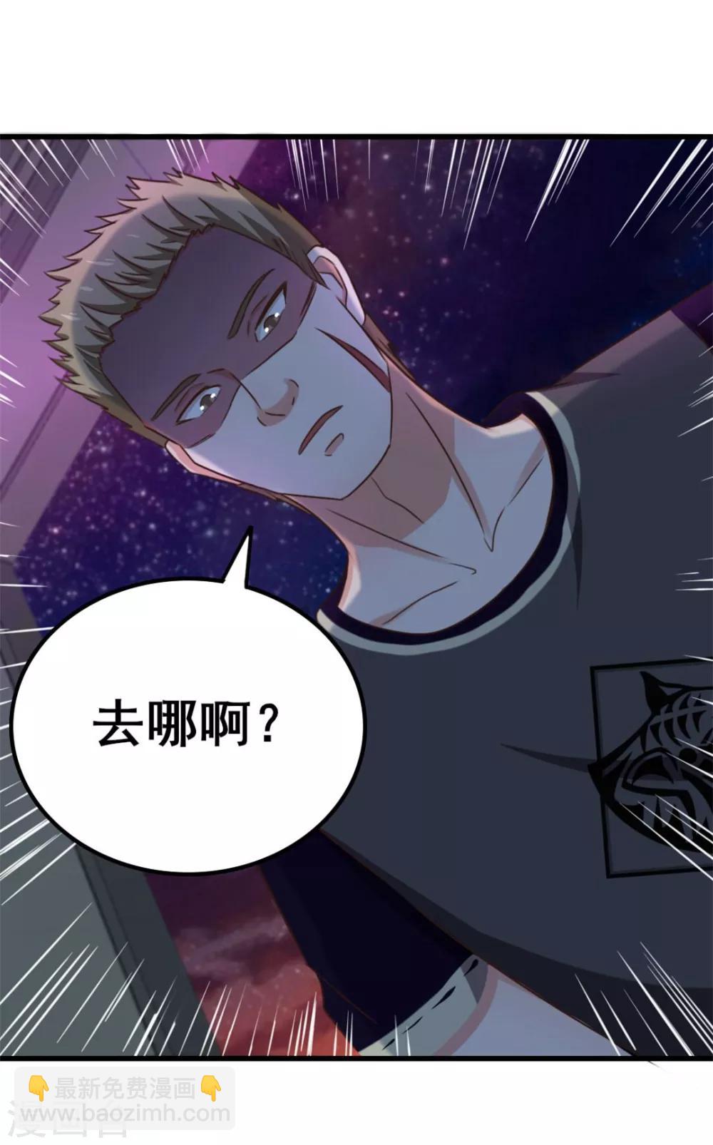 第80话 还用我教你？10