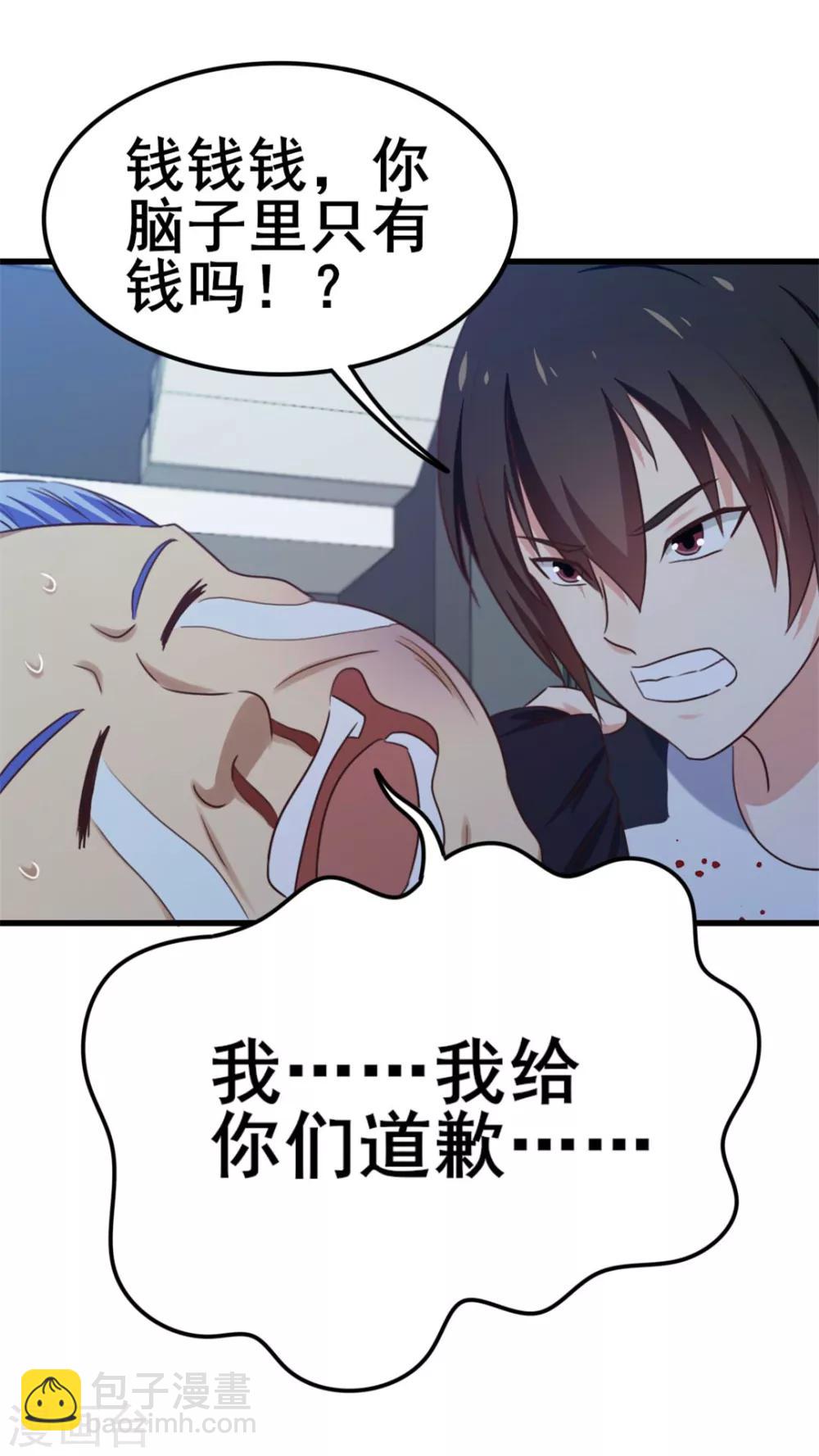 第80话 还用我教你？20
