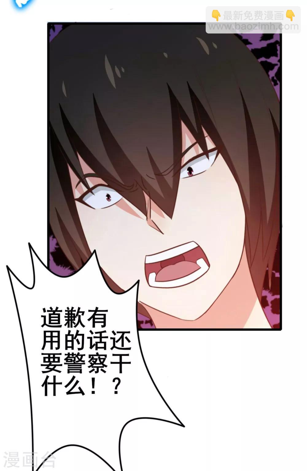 第80话 还用我教你？22