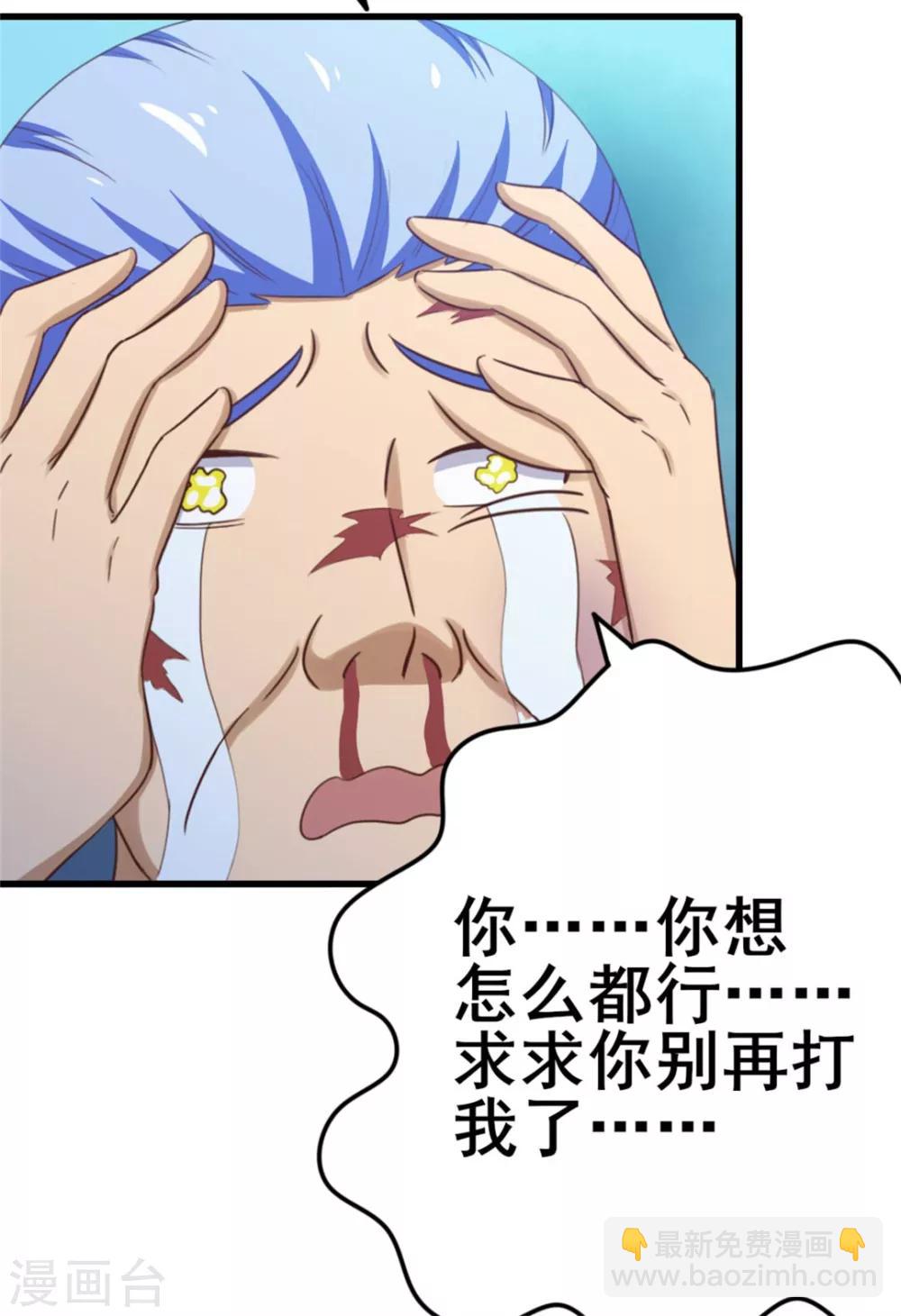 第80话 还用我教你？23